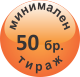 min-tir-50
